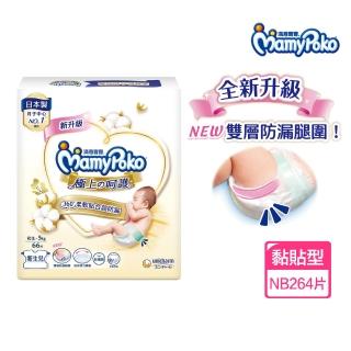 【滿意寶寶】極上呵護紙尿褲NB66片X4包/箱(日本白金/尿布)