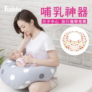 【Fuddo福朵】俏媽咪哺乳枕 孕婦枕/授乳枕/月亮枕(第二代)