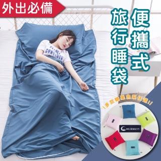 【好好生活】雙人加大-韓系隔臟睡袋旅行床單(出差旅行 安心入住)