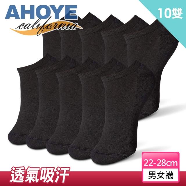 【AHOYE】男女款休閒短襪子 10雙入 黑色
