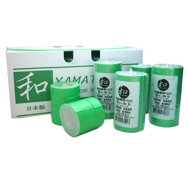 【YAMATO】和紙膠帶  Y505 綠色 遮蔽膠帶 塗料 水性 油性 施工遮蔽(裝修遮蔽 油漆遮蔽)