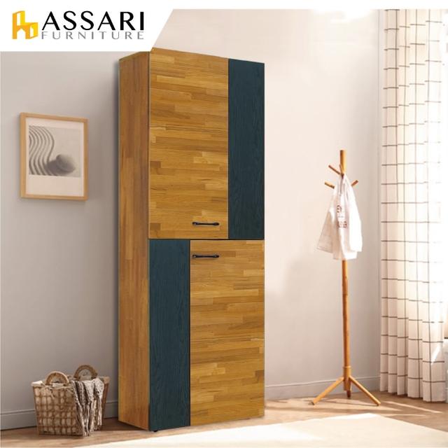 【ASSARI】奧蘿拉雙色2x6尺高鞋櫃(寬60x深32x高182cm)