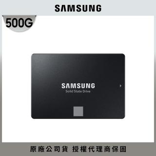 【SAMSUNG 三星】870 EVO 500GB 2.5吋 SATAIII 固態硬碟 星睿奇公司貨(MZ-77E500BW)