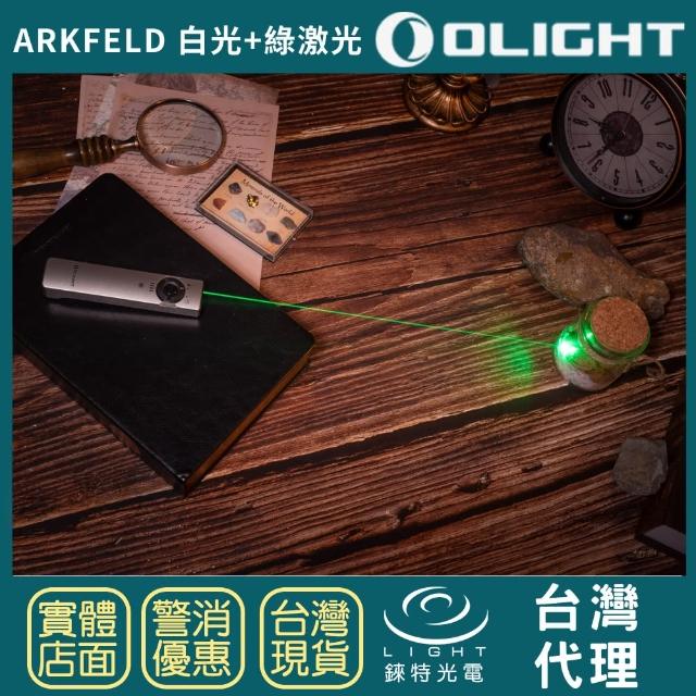 【Olight】錸特光電 Arkfeld 鈦合金材質 Winter 3 1000流明(白光+綠激光 高亮EDC手電筒 綠雷射 簡報筆燈)