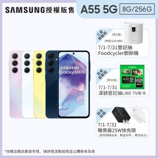 【SAMSUNG 三星】Galaxy A55 5G 6.6吋(8G/256G)