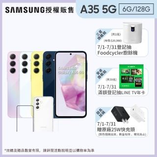 【SAMSUNG 三星】Galaxy A35 5G 6.6吋(6G/128G)(超值殼貼組)