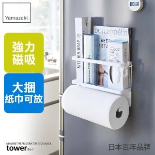 【YAMAZAKI】tower磁吸式冰箱收納架-白(廚房收納架/磁吸無痕收納/冰箱置物架)