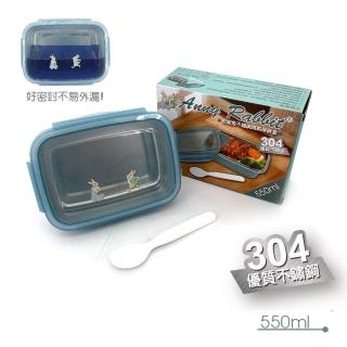 【安妮兔】304不鏽鋼隔熱保鮮盒550ml(UP-D219)