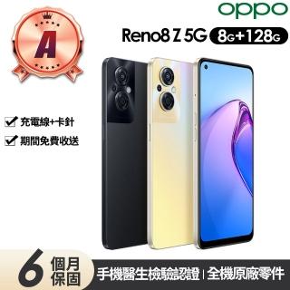【OPPO】A級福利品 Reno8 Z 5G 6.4吋(8G/128G)