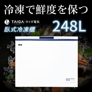 【TAIGA 大河】248L低頻省電七段溫控上掀臥式冷凍櫃(CB1081)