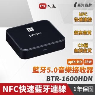【PX 大通】BTR-1600HDN 無線藍芽5.0 接收器(黑色)