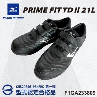 【MIZUNO 美津濃】美津濃MIZUNO防護鞋 PRIME FIT TD II 21L系列 F1GA233809(寬楦 魔術帶式 鋼頭鞋 工地)