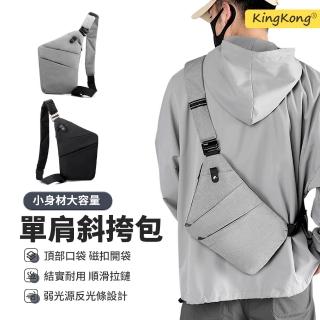 【kingkong】大容量防盜胸包 男士機能公事斜挎包 運動腰包(側背包/單肩包)