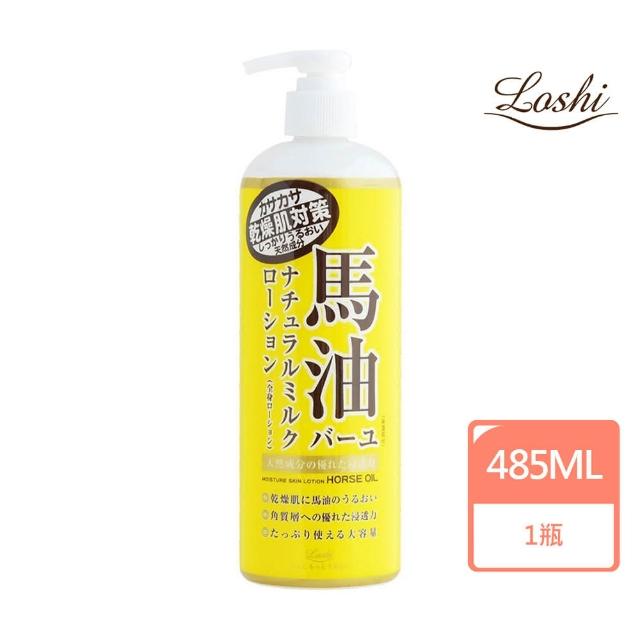 【Loshi】馬油水潤保濕乳液 485ml(日本原裝進口)