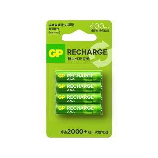 【GP 超霸】新世代Recharge充電池 400mAh 4號4粒裝(GP原廠販售)
