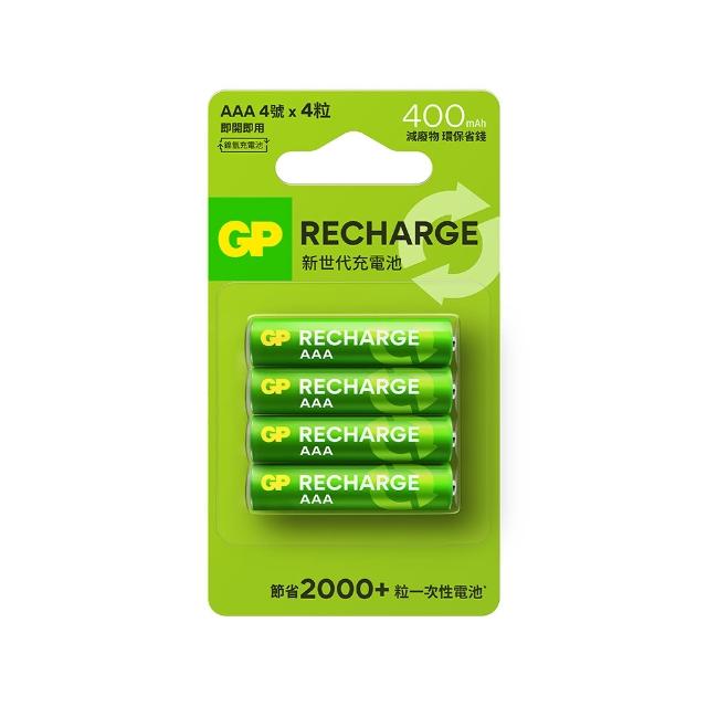 【GP 超霸】新世代Recharge充電池 400mAh  4號4粒裝(GP原廠販售)