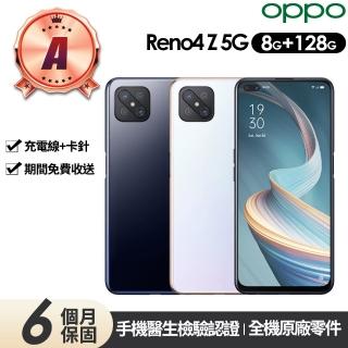 【OPPO】A級福利品 Reno4 Z 5G 6.5吋(8G/128G)