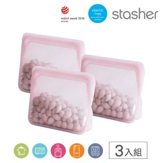 【美國Stasher】小站站3入組_白金矽膠密封袋/食物袋/收納袋(粉紅)