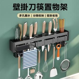 【ZTMALL】不鏽鋼壁掛廚房瀝水刀具筷子置物架 一體收納架
