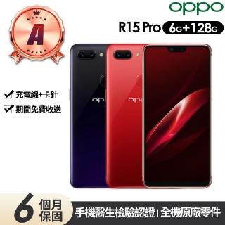 【OPPO】A級福利品 R15 Pro 6.28(6G/128G)