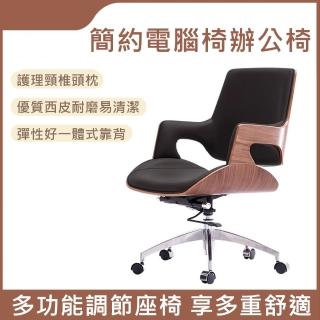 【LEZUN樂尊】家用簡約久坐舒適實木老板椅 00003(電腦椅 學習椅 辦公椅 人體工學椅)