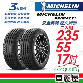 【Michelin 米其林】輪胎米其林PRIMACY4+ 2355517吋_二入組(車麗屋)