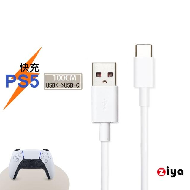 【ZIYA】PS5 副廠 USB Cable Type-C 橘色 快充傳輸線(天使純白款 100cm)