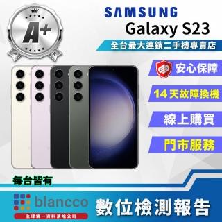 【SAMSUNG 三星】A+級福利品 Galaxy S23 6.1吋(8G/256GB)
