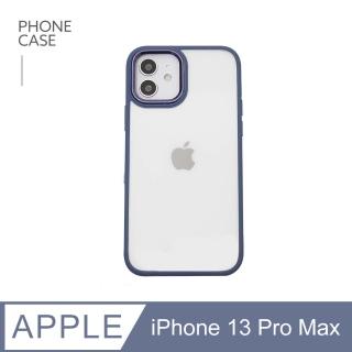 【General】iPhone 13 Pro Max 手機殼 i13 Pro Max 6.7吋 保護殼 無機質風格金屬鏡框軟邊硬殼保護套