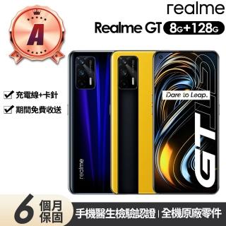 【realme】A級福利品 realme GT 5G版(8G/128G)