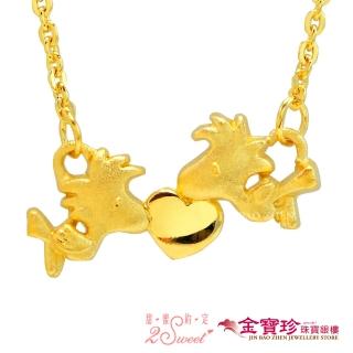 【2sweet 甜蜜約定】黃金項鍊-歡樂胡士托(0.93錢±0.10錢)