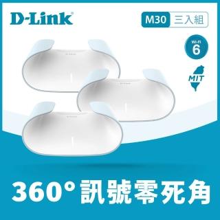 【D-Link】M30 AX3000 Wi-Fi 6 雙頻無線路由器/分享器(3入組)