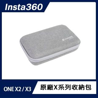 【Insta360】X系列收納包(原廠公司貨)