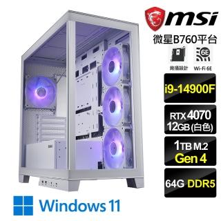 【微星平台】i9二十四核GeForce RTX4070 Win11{白虎W}背插海景電腦(i9-14900F/B760/64G D5/1TB/WiFi6)
