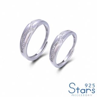 【925 STARS】純銀925戒指 情侶戒指/純銀925微鑲美鑽個性水波紋造型情侶對戒 開口戒(2款任選)