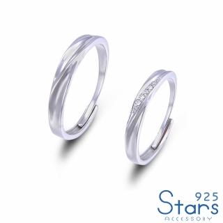 【925 STARS】純銀925戒指 美鑽戒指/純銀925微鑲美鑽立體流線造型開口戒(2款任選)