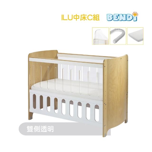 【BENDi】多功能歐洲櫸木X雙側透明60*120cm必敗組i-LU中嬰兒床(床板7段可調/可併大床/沙發/書桌/遊戲床)