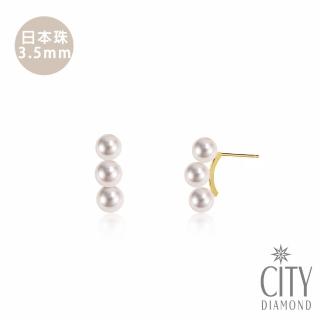 【City Diamond 引雅】18K日本AKOYA珍珠3.5mm黃K金耳環(東京Yuki系列)