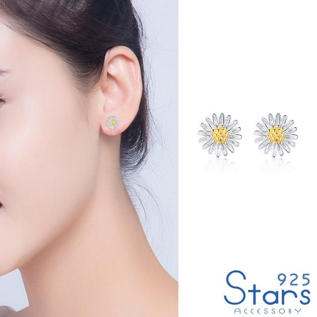 【925 STARS】純銀925清新立體小雛菊造型耳釘(純銀925耳釘 立體耳釘 雛菊耳釘)