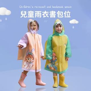 【SUNORO】大書包位兒童雨衣 夜間安全反光條雨衣 萌趣卡通雨衣