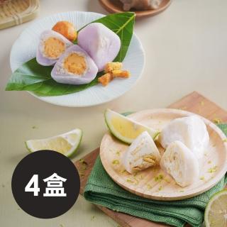 【蒸荐康】花子冰粽｜芋頭鹹蛋4顆+檸檬乳酪4顆｜4盒(端午/粽子/甜點/送禮/自用)