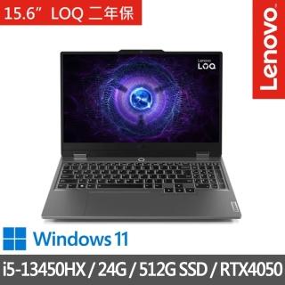 【Lenovo】特仕版 15.6吋電競筆電(LOQ/83DV003FTW/i5-13450HX/8G+16G/RTX4050/512G SSD/Win11/二年保)