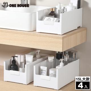 【ONE HOUSE】15L 日創系伸縮收納盒-前後伸縮款-大款(4入)