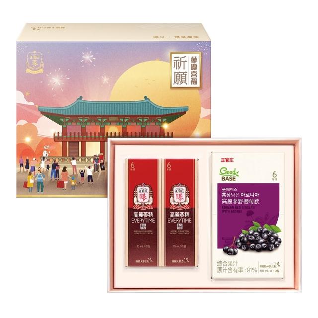 【正官庄】蔘慶喜福-祈願篇 禮盒(野櫻莓飲10入+EVERYTIME秘 5入x2)(母親節禮盒)