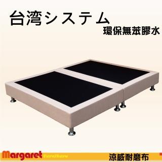 【Margaret】清新舒適涼感耐磨布床座(單人-3.5尺)
