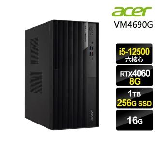 【Acer 宏碁】i5 RTX4060商用電腦(VM4690G/i5-12500/16G/256G SSD+1TB HDD/RTX4060-8G/W11P)