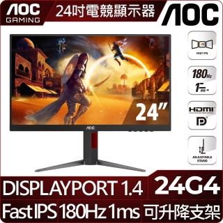 【AOC】24G4 24型 180Hz IPS電競螢幕(FHD/1ms/HDR)