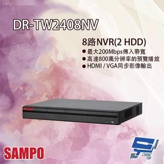 【SAMPO 聲寶】DR-TW2408NV 8路 智慧型 H.265 4K NVR 錄影主機 昌運監視器