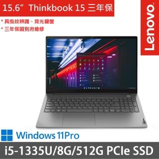【ThinkPad 聯想】15.6吋i5商務筆電(Thinkbook 15/i5-1335U/8G/512G SSD/W11P/三年保/灰)