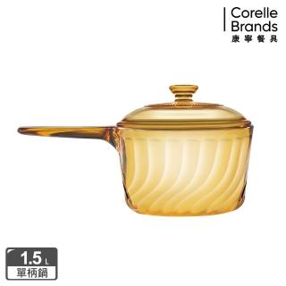 【CorelleBrands 康寧餐具】Trianon 1.5L單柄晶炫透明鍋
